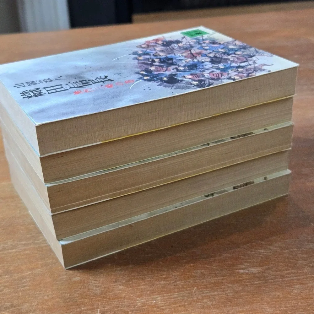 5-volume Japanese paperback 織田信長 (Oda Nobunaga) by 山岡荘八 (Sohachi Yamaoka) Books